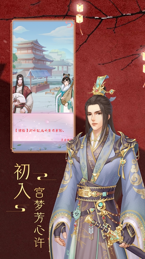 庶女上位记ios版3