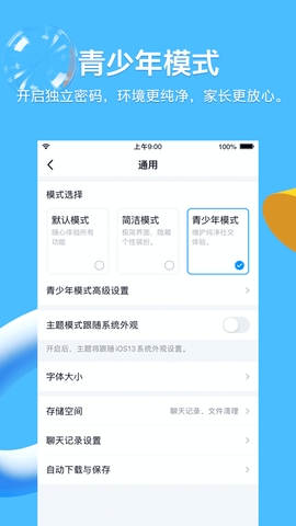 手机QQ下载安装2021版0