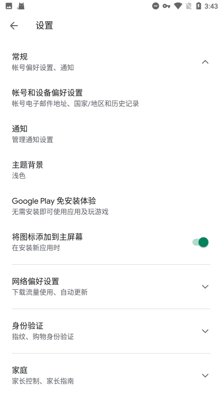 2021googleplay服务框架0