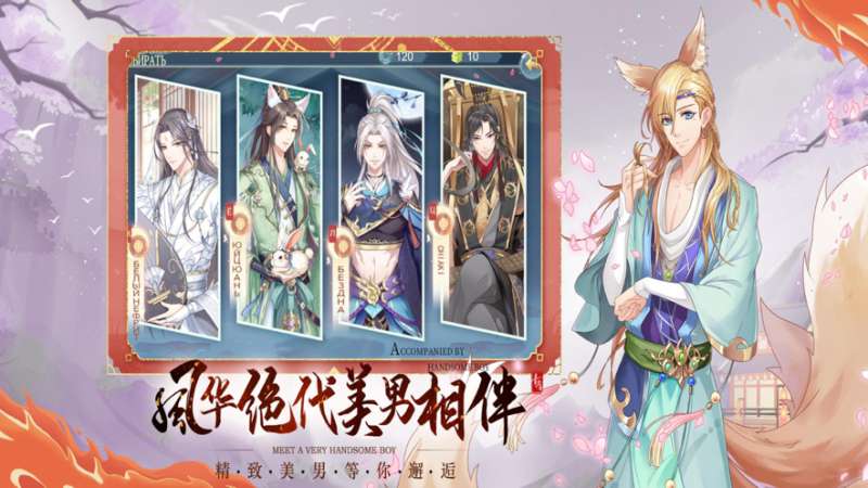 青鸾繁华錄ios版2