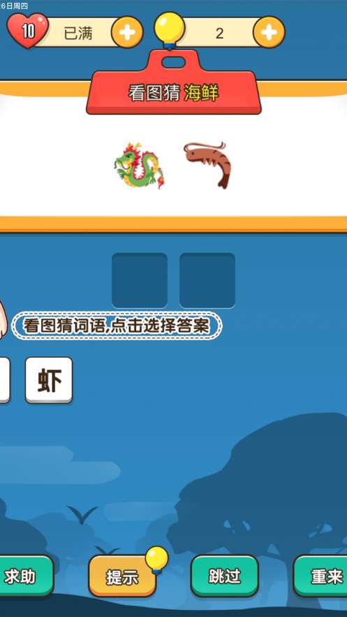 最强表情王ios版1