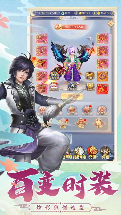 九州剑侠传ios版2