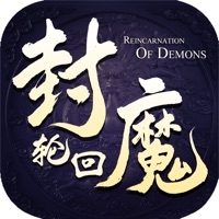 封魔轮回ios版