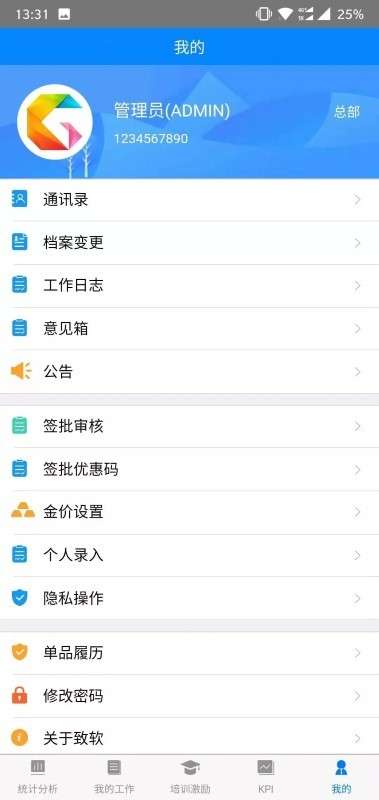 金店无忧集团手app2