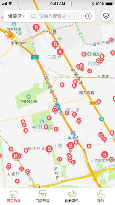 巴中市场e监管app0