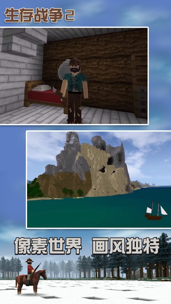 生存战争2野人版1