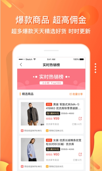 嗖嗖身边平台app1