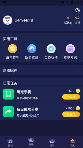 开心召唤极速版2