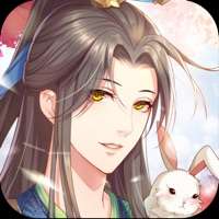 青鸾繁华錄ios版