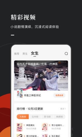 番茄小说免费版下载安装2