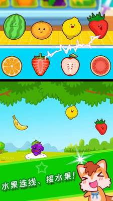宝宝水果乐园0