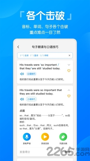 高分说新版官方版1