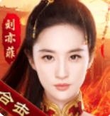 刘亦菲传奇游戏