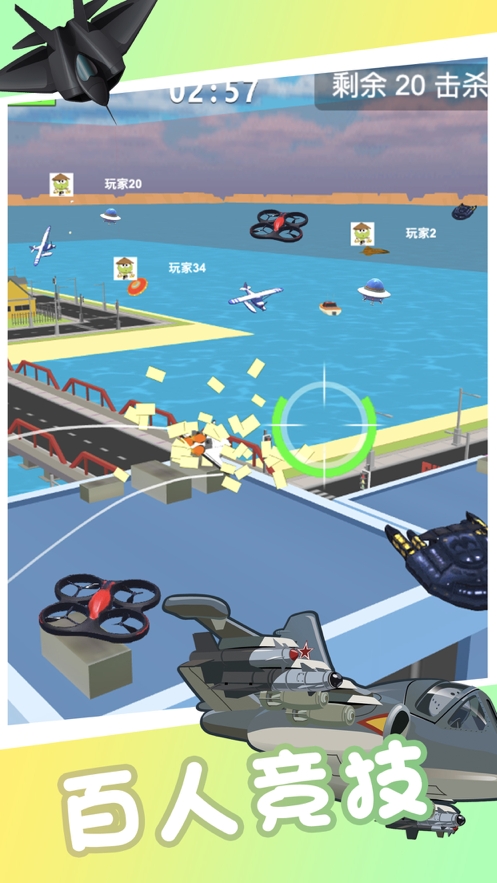 飞机大战4ios版1