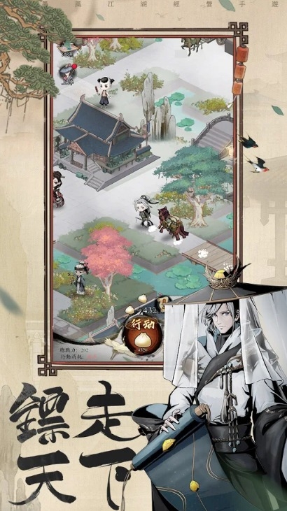 我在江湖有座城0