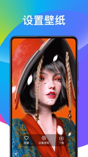 天天动态壁纸app2