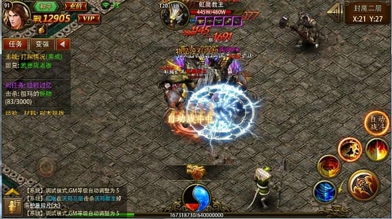 传奇无双手游官方下载2