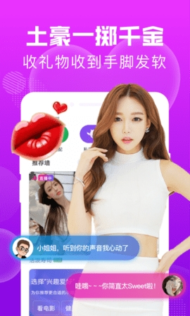 附近聊约陌友手机版3