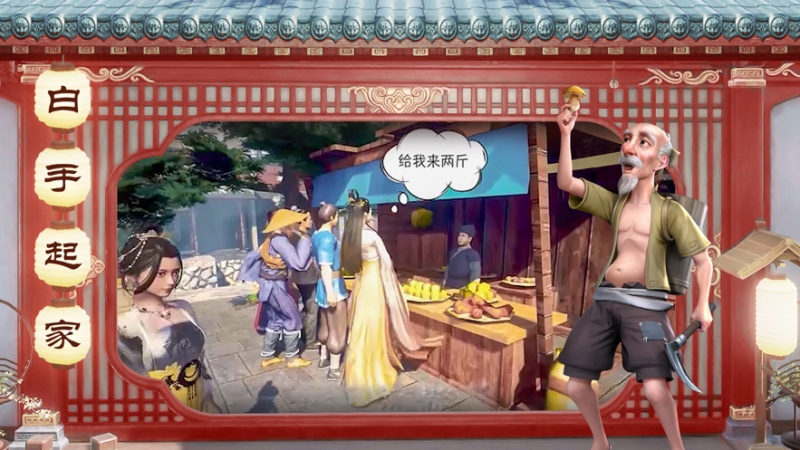 中华小客栈ios版1