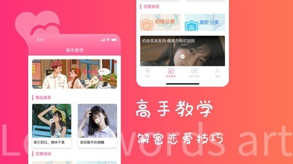 甜蜜恩爱宝典最新版0