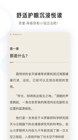 宜搜小说免费版APP0