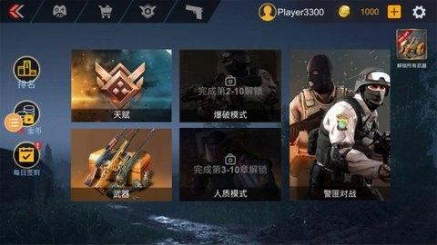 士兵枪战突击游戏2