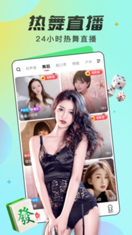 六间房直播平台1