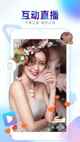 新视界直播软件3