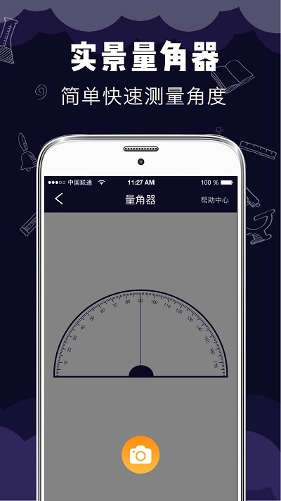 尺子测距测量仪app2