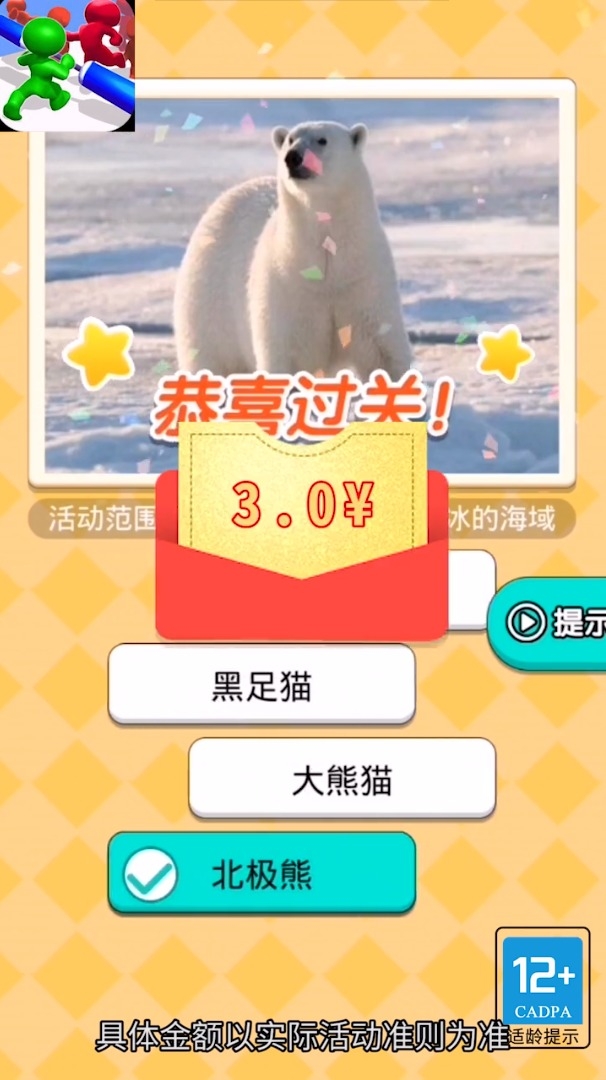 绿帽小哥哥红包版2