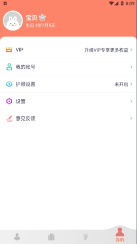 兔兔绘本APP0
