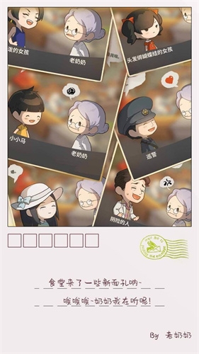 众多回忆的食堂故事20