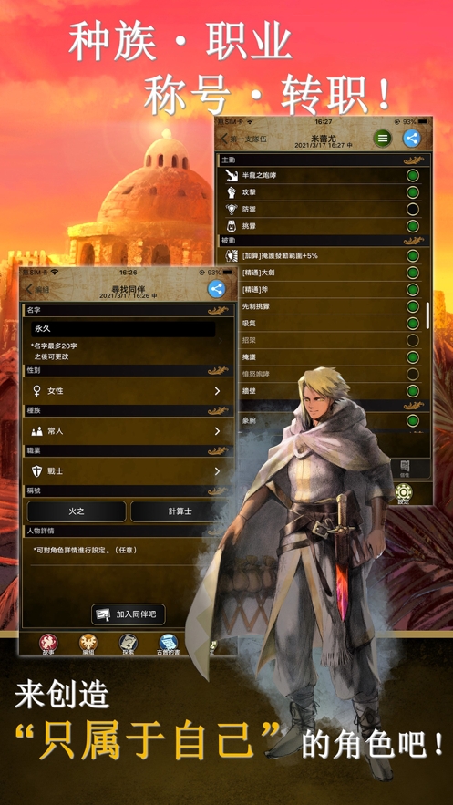 阿特斯英雄记ios版1