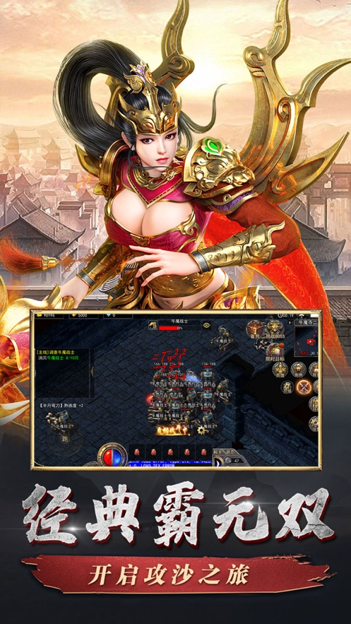 复古合击之暮影战神ios版2