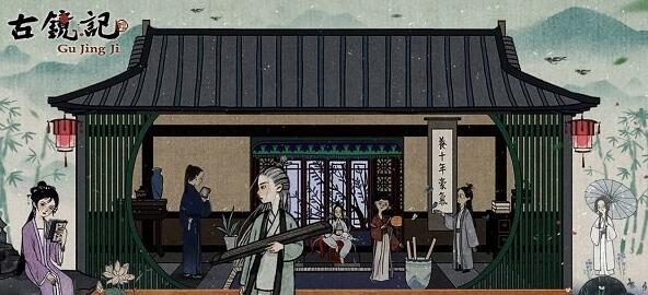 古镜记玩法攻略