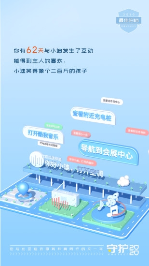 比亚迪云服务最新版本0