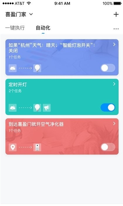 爱星云软件3