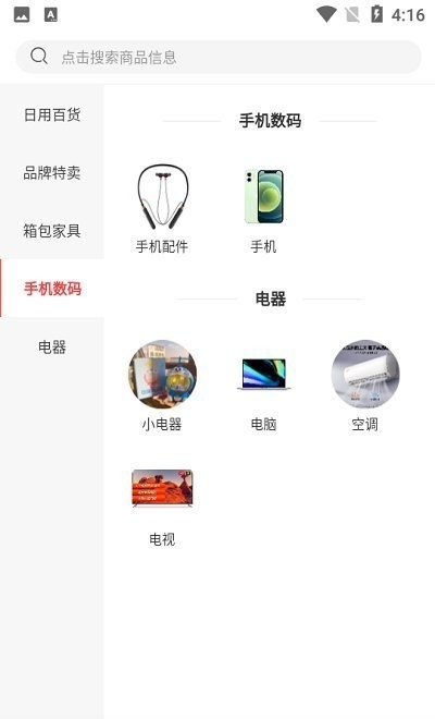 全员拼团客户端2