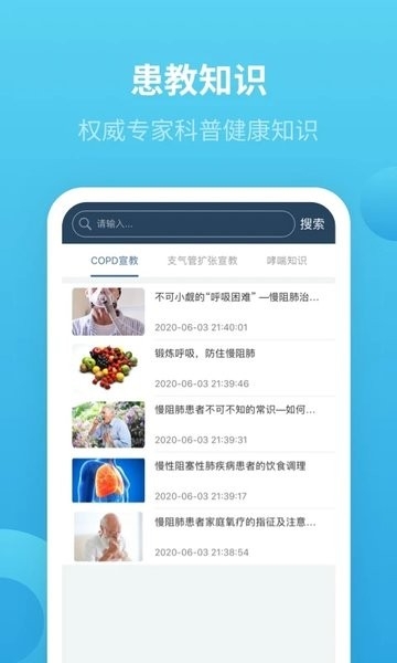 天鹏患者随访服务系统app0