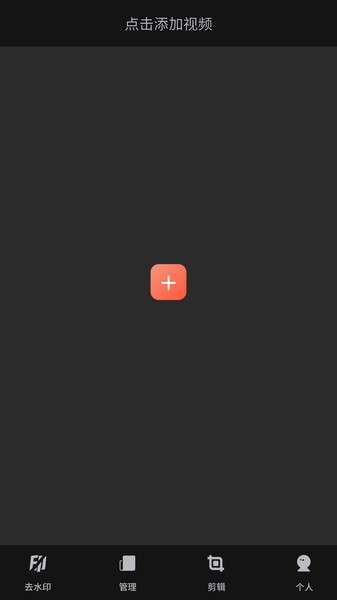 牛贝万能去水印app3