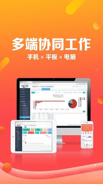 智能云erp最新版4