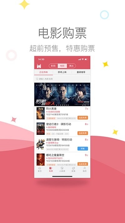 影店深圳客户端3