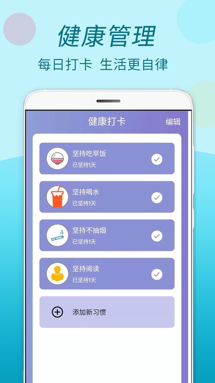 运动计步走app0