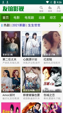 私人友谊影院app0