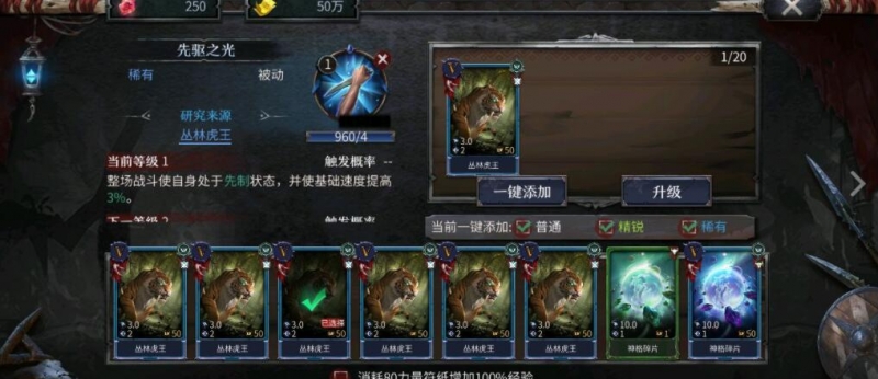 洪荒文明保护王国攻略