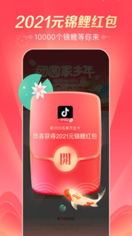 抖音极速版下载安装最新版0