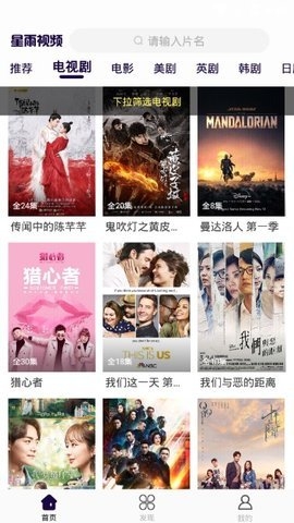 星雨视频2021最新版2