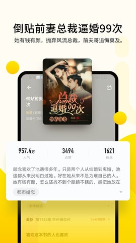 追读小说阅读器0