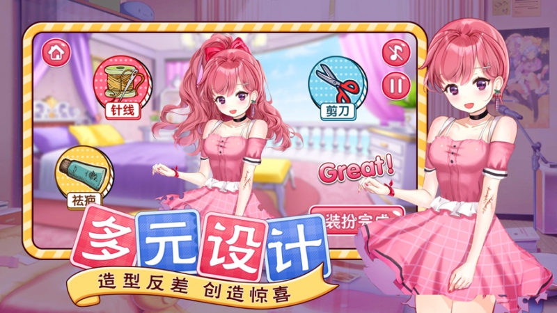 姐姐爱化妆ios版3