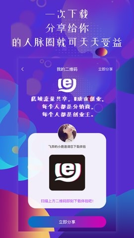 亦尔talk手机版2